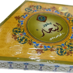 بخور البحار