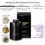 بنتلي الأسود
