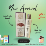 صندل صافي